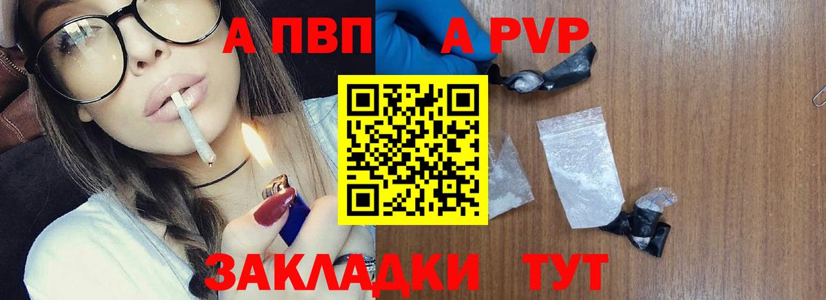 Тейково  Alpha-PVP СК КРИС  Alpha PVP СК  Вход с VPN  Alpha PVP  Alpha-PVP СК КРИС 