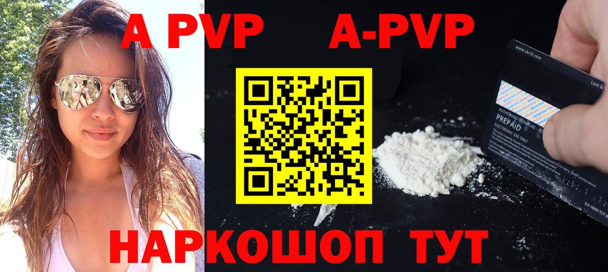A PVP VHQ Тейково