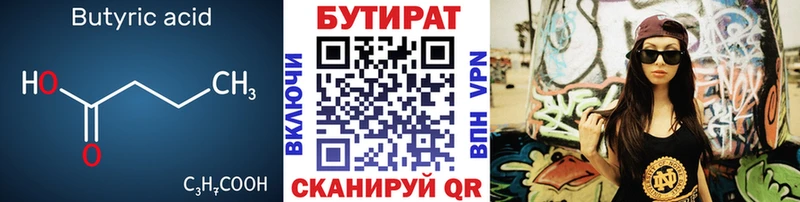 кракен сайт  Тейково  БУТИРАТ бутик  купить закладку 
