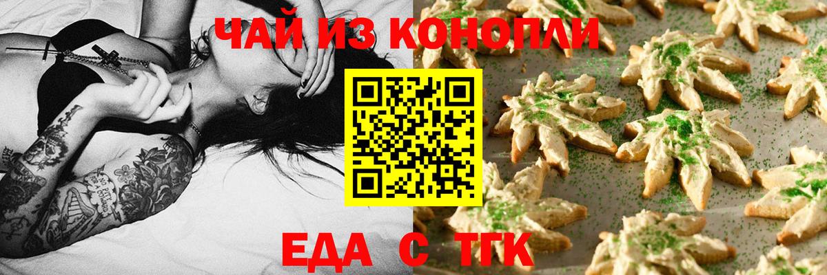 Canna-Cookies марихуана  Вход с VPN  Тейково 