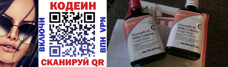 Codein Purple Drank  Тейково 
