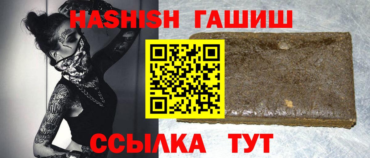 Тейково  ГАШ AMNESIA HAZE  Гашиш Ice-O-Lator  Вход с VPN 