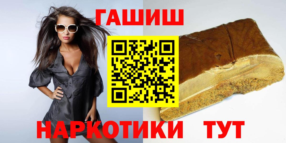 Гашиш гашик Тейково