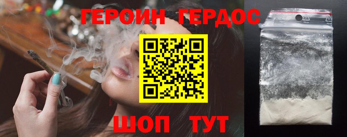 Тейково  Героин  Вход с VPN  Героин хмурый 