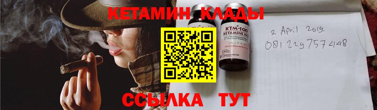 КЕТАМИН ketamine  Вход с VPN  Кетамин VHQ  Тейково 