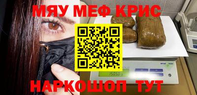 мефедрон Тара