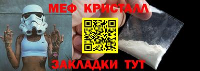 мефедрон Тара