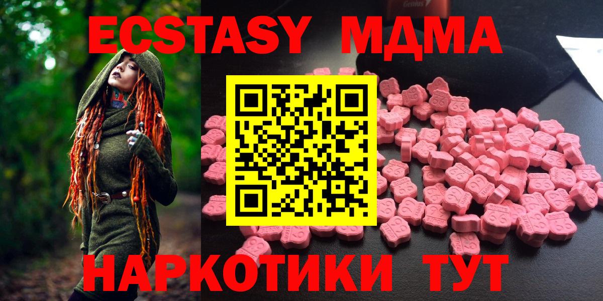 MDMA Molly  Вход с VPN  Тейково  МДМА crystal 