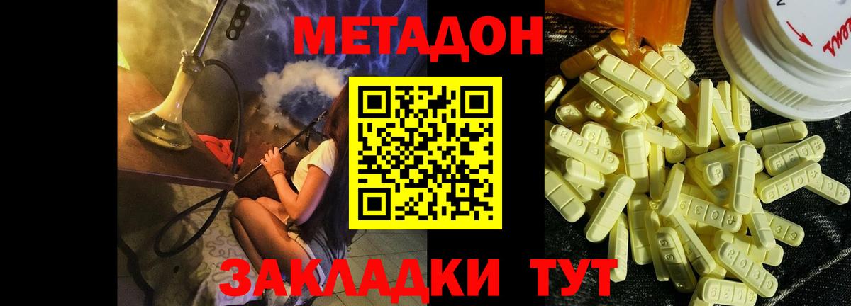 Тейково  Метадон methadone  Вход с VPN 