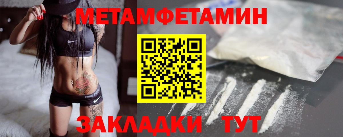МЕТАМФЕТАМИН пудра Тейково