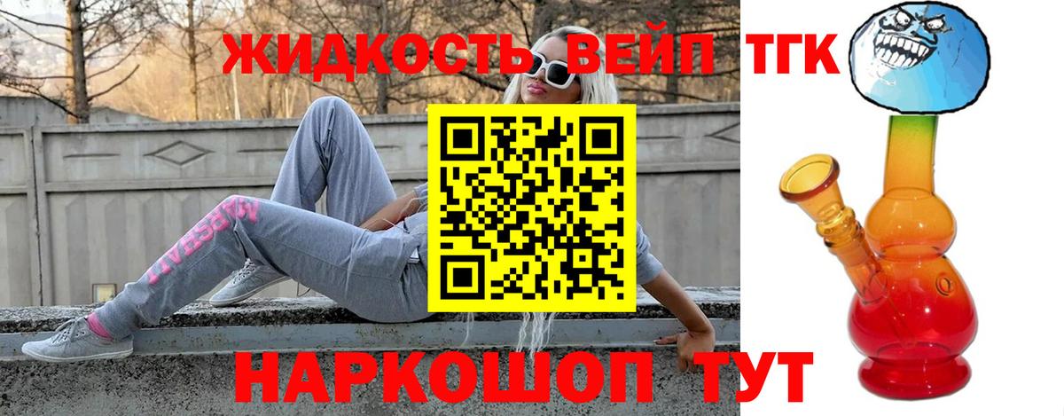 Тейково  магазин  наркотиков  Вход с VPN  Дистиллят ТГК Wax 